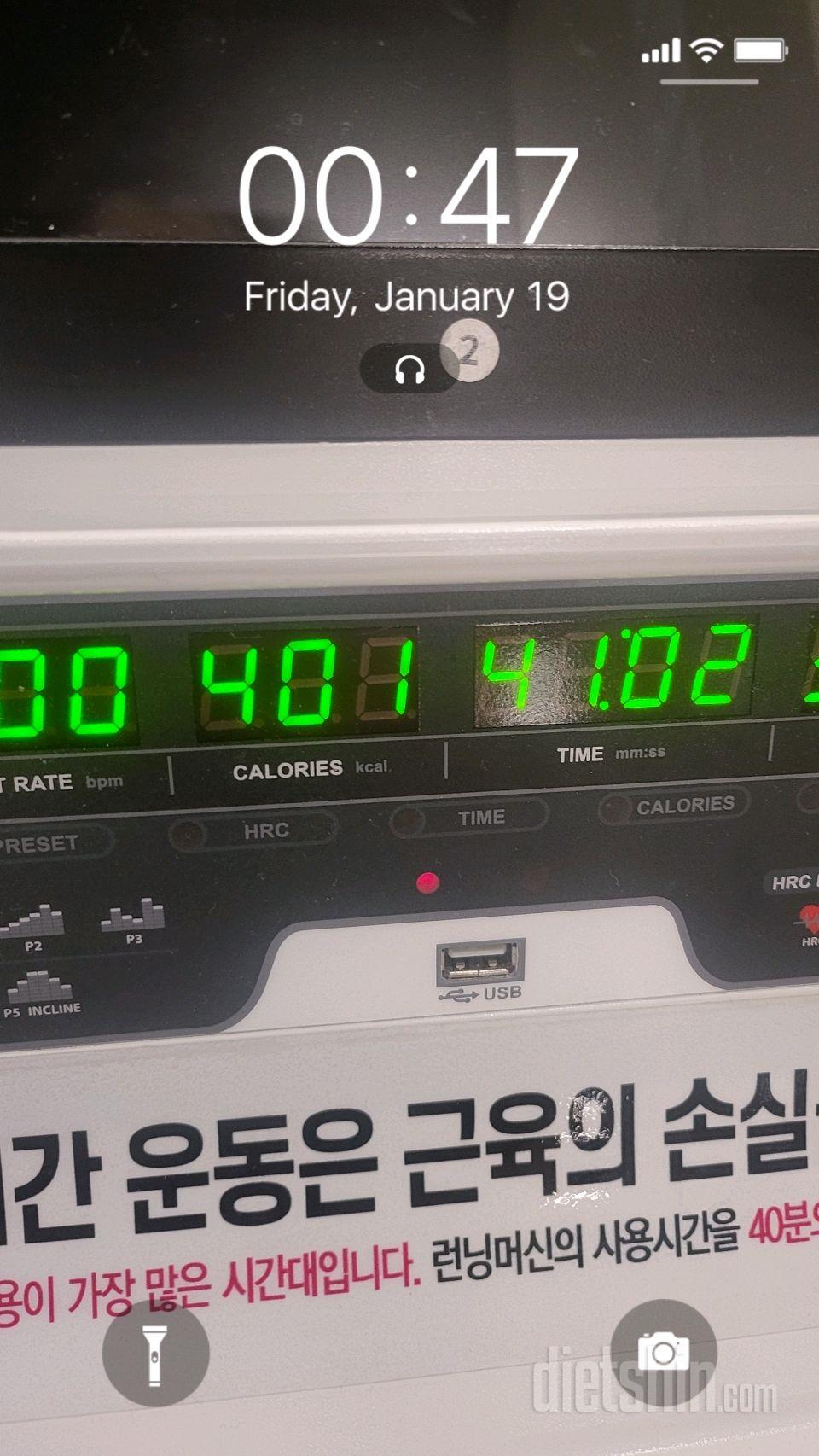 30일 유산소 운동9일차 성공!