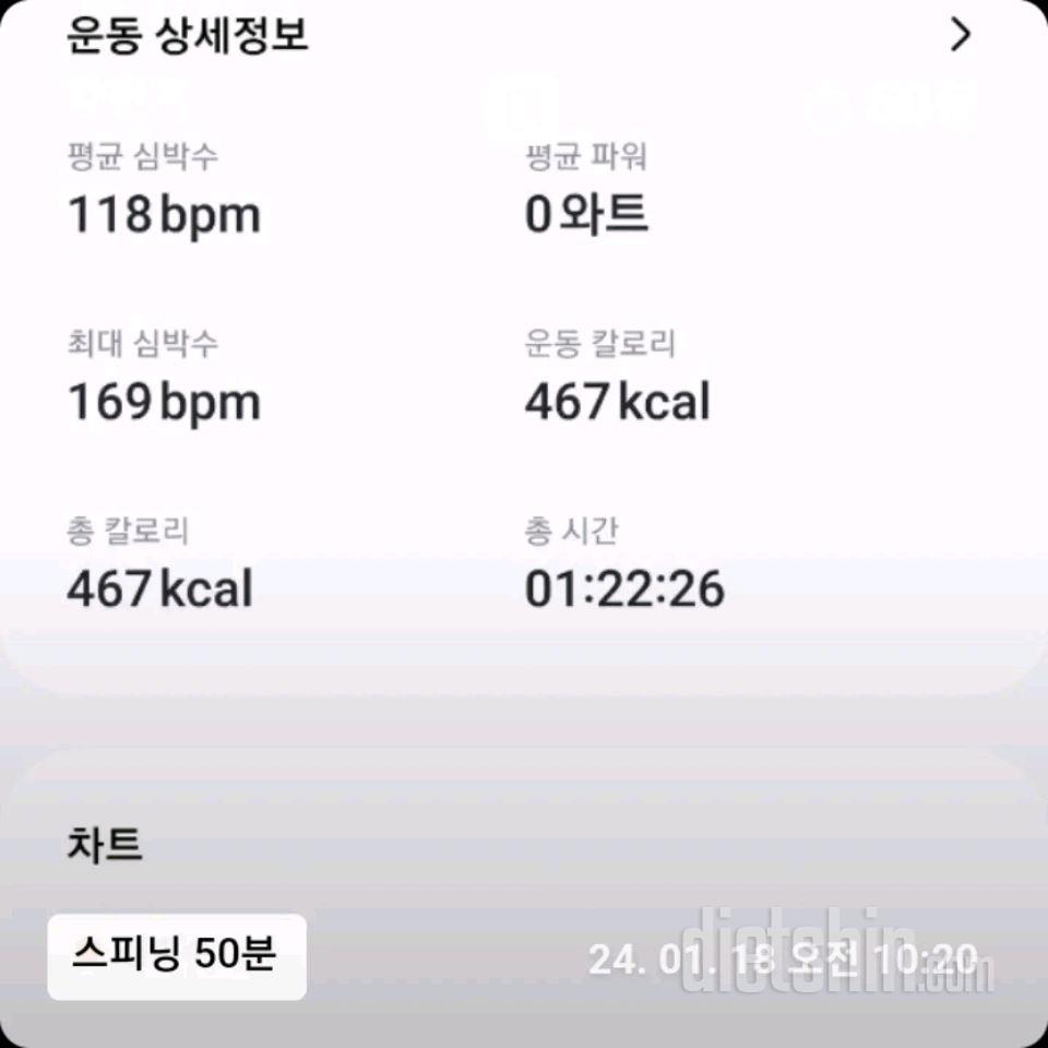 [다신 23기] 11일차 몸무게 식단 운동