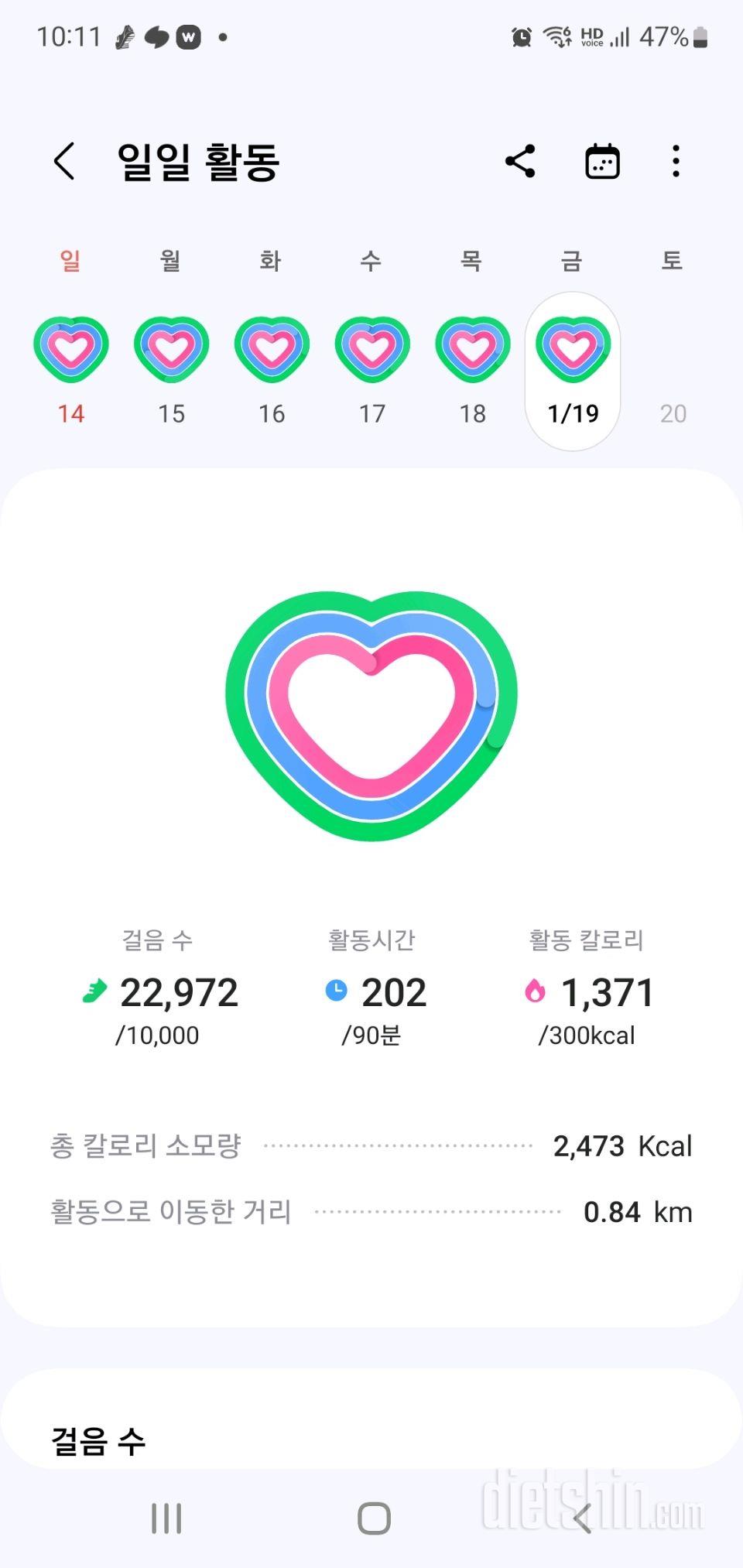 30일 만보 걷기142일차 성공!