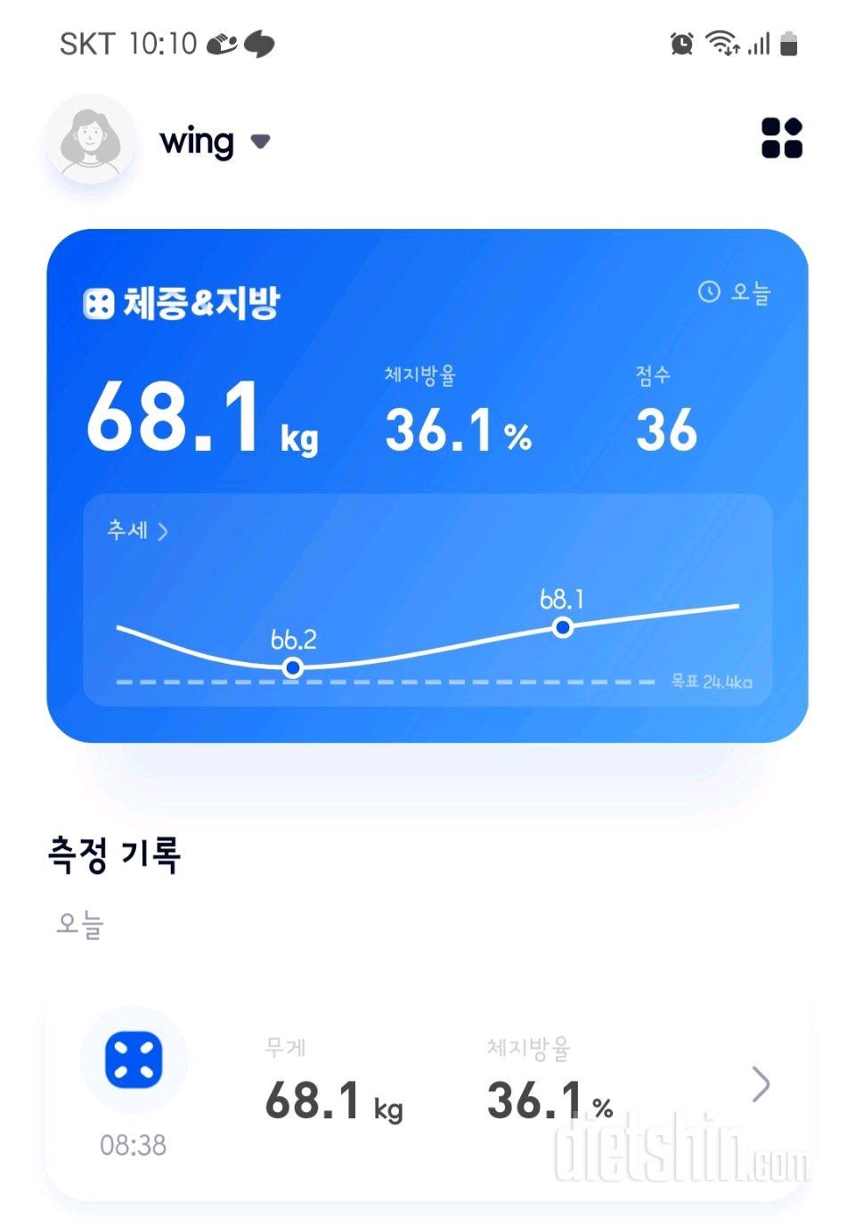 7일 아침 몸무게 재기6일차 성공!