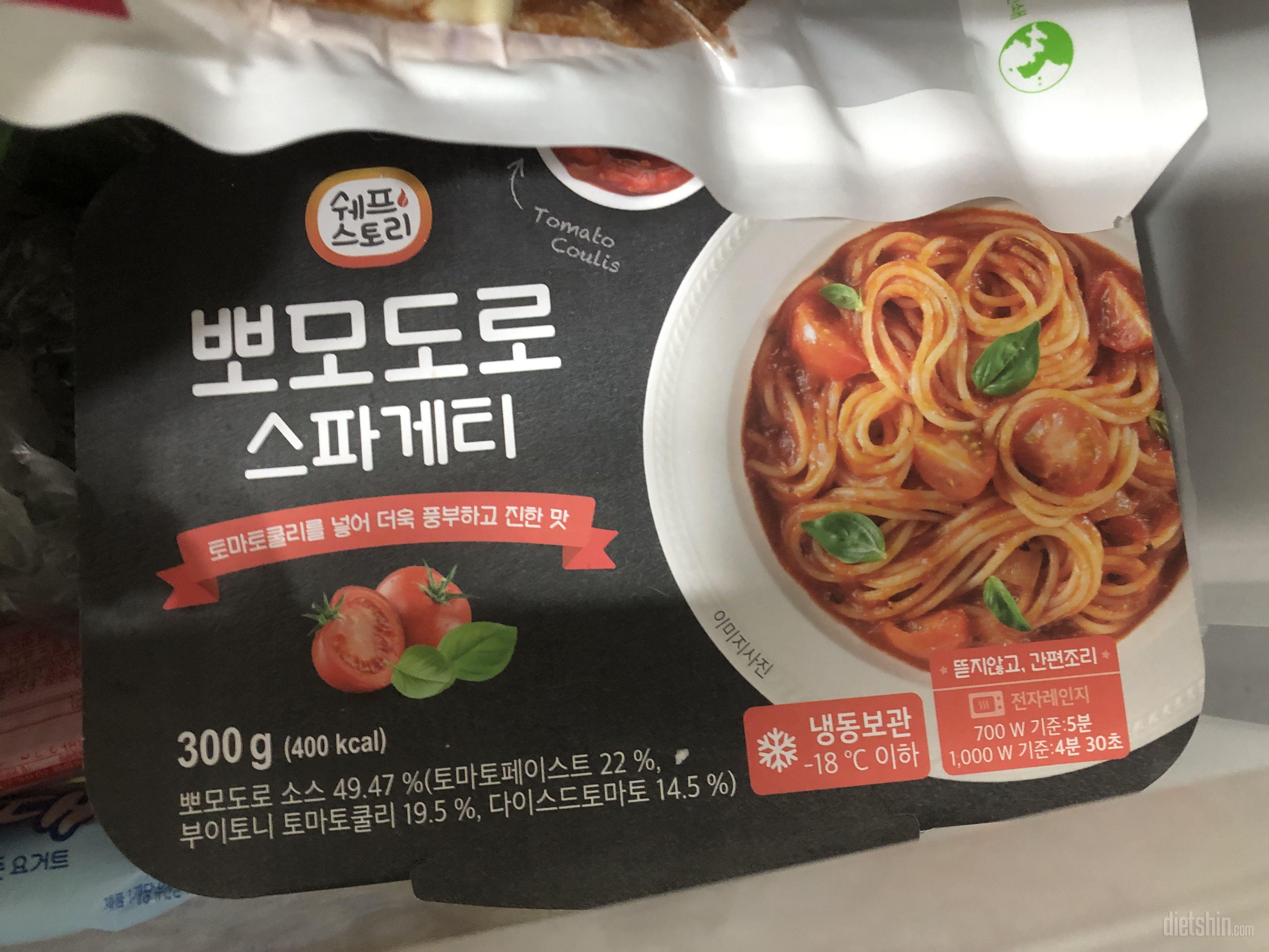 스파게티 넘 맛있네요 다이어트가 될까