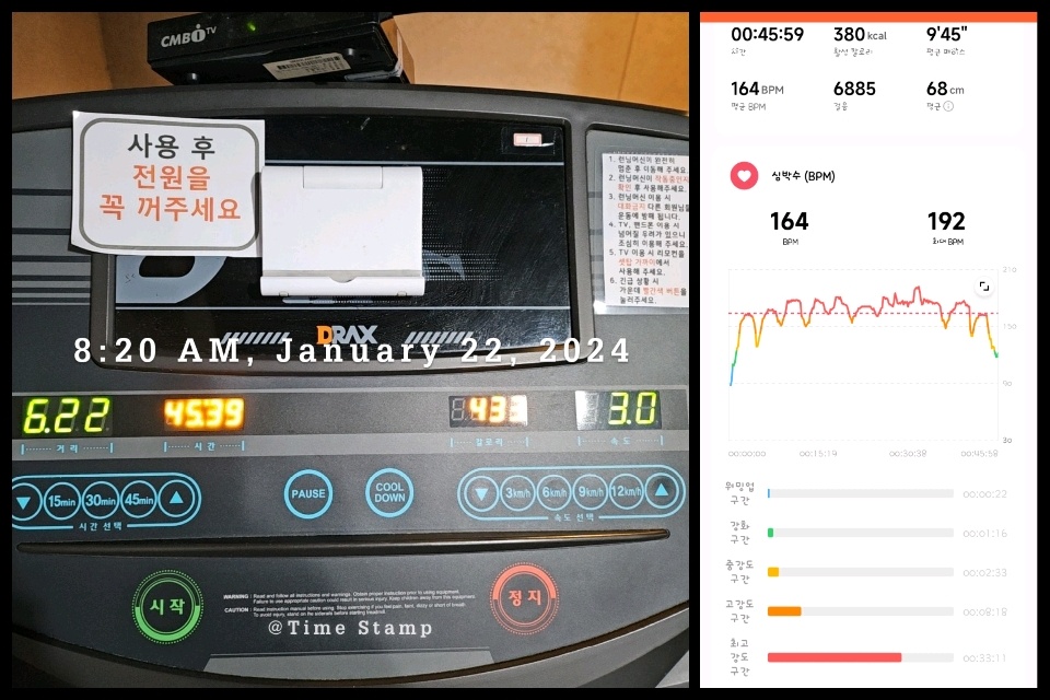 01월 22일( 운동 682kcal)