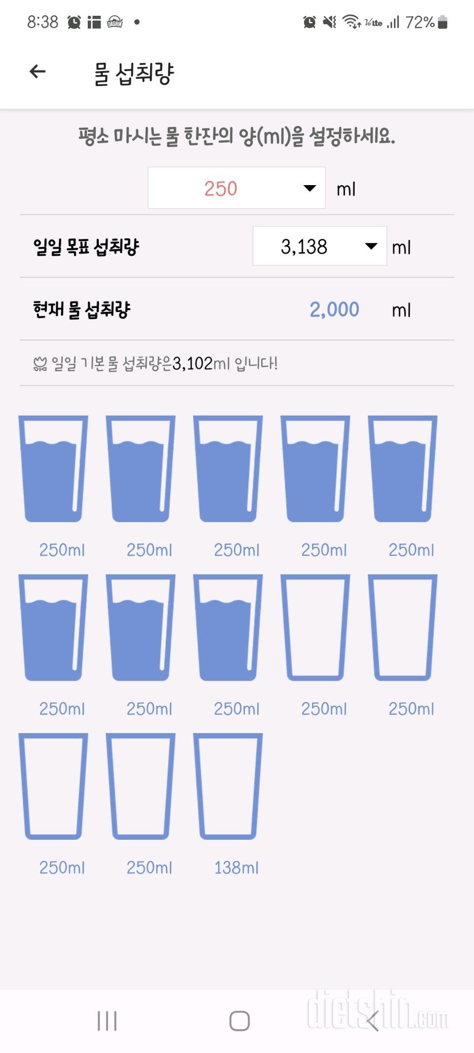 30일 하루 2L 물마시기 1일차 성공!