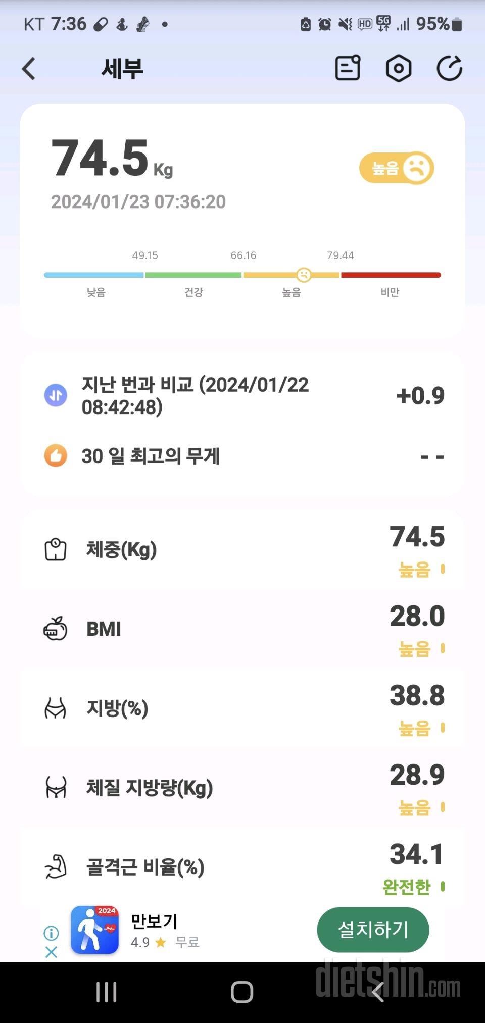 1월 23일 화가 난다ㅋㅋ