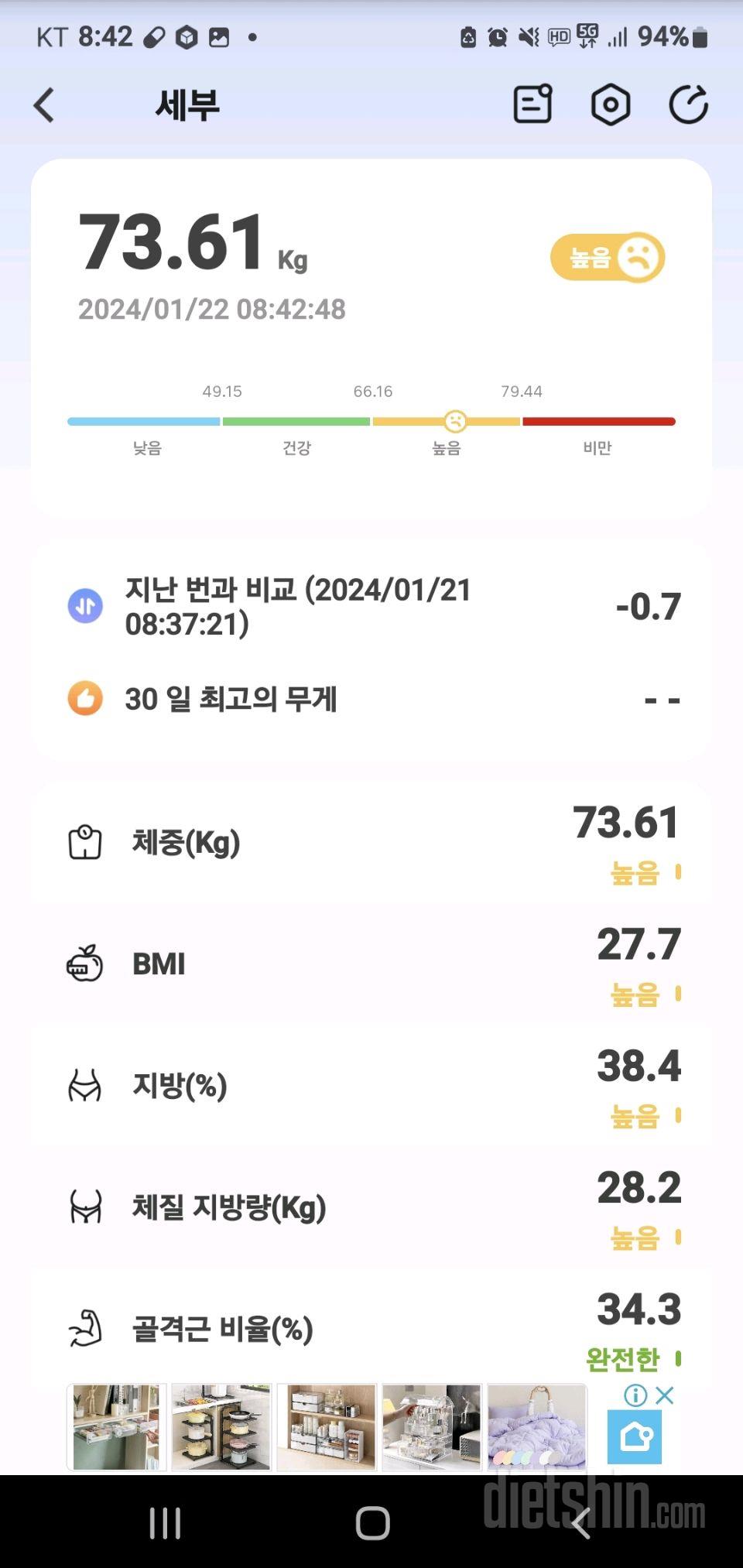 1월 23일 화가 난다ㅋㅋ