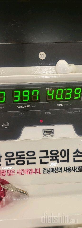 30일 유산소 운동12일차 성공!