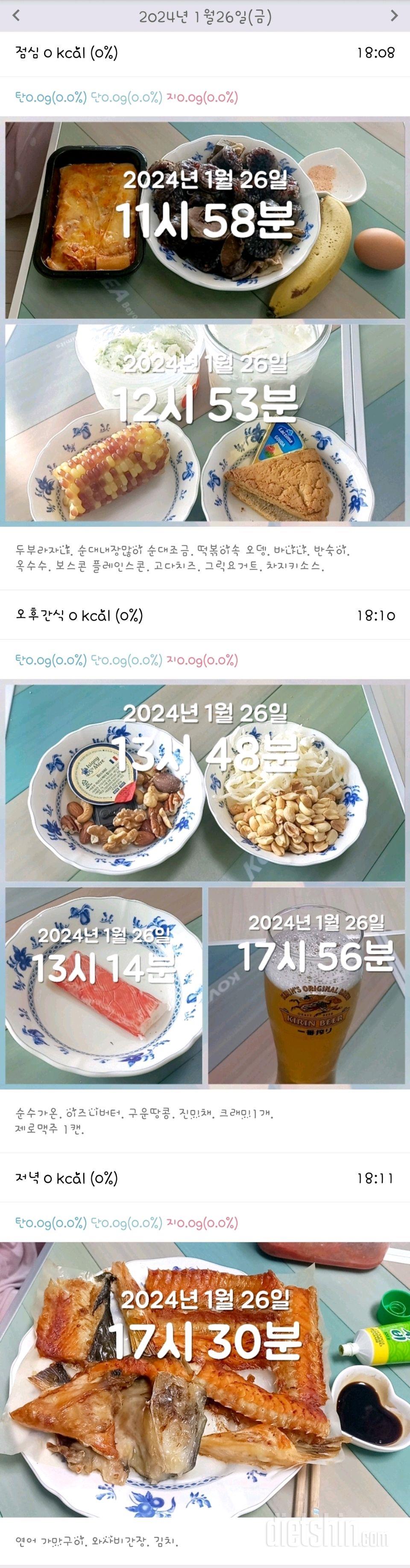 [다신 23기] 26일차 식단