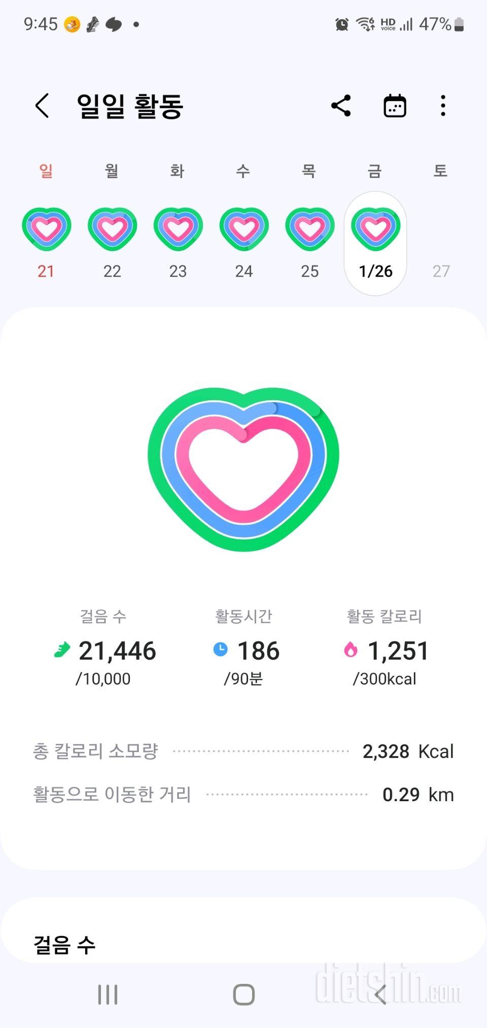 30일 만보 걷기149일차 성공!