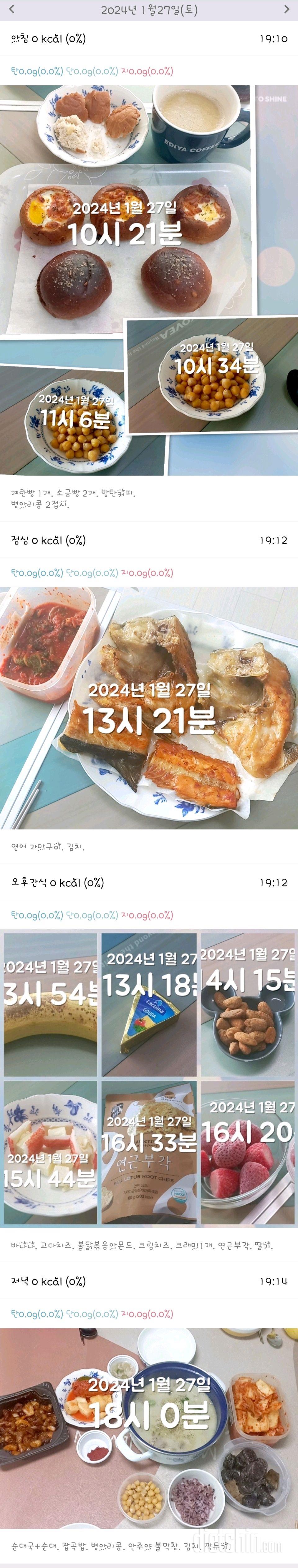 [다신 23기] 27일차 식단