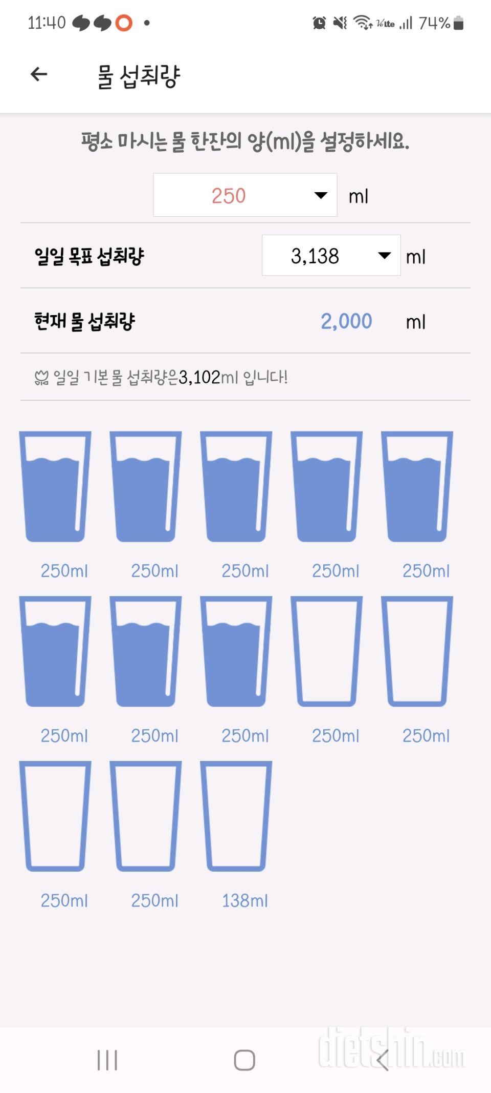 30일 하루 2L 물마시기1일차 성공!