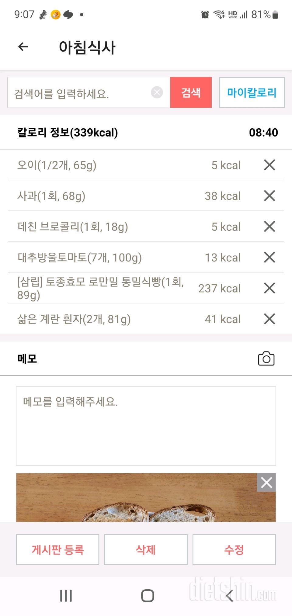 30일 아침먹기148일차 성공!