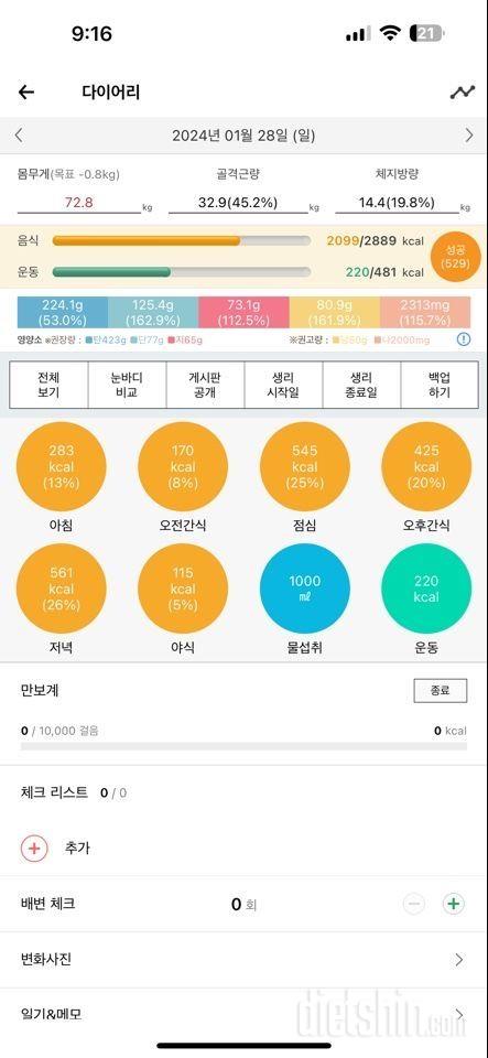 가입인사 겸 첫 공유요~!!^^ 1일차