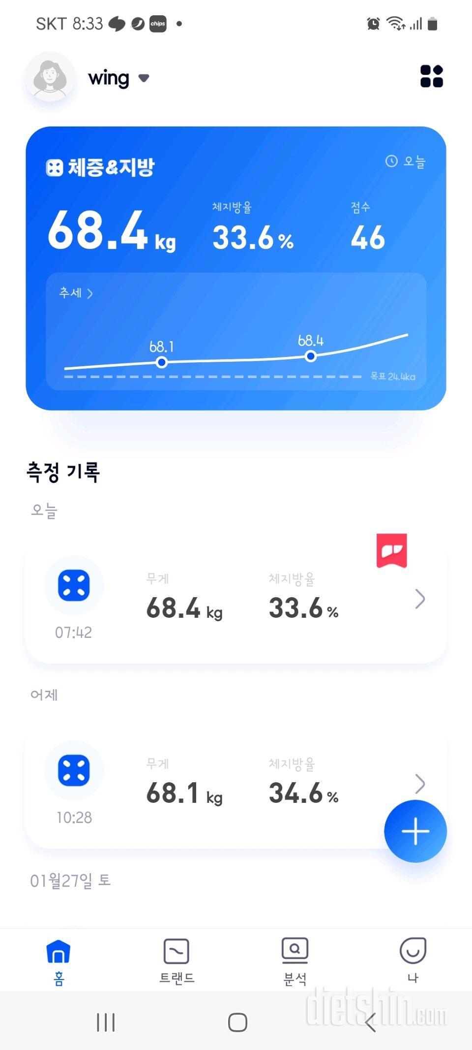 7일 아침 몸무게 재기15일차 성공!