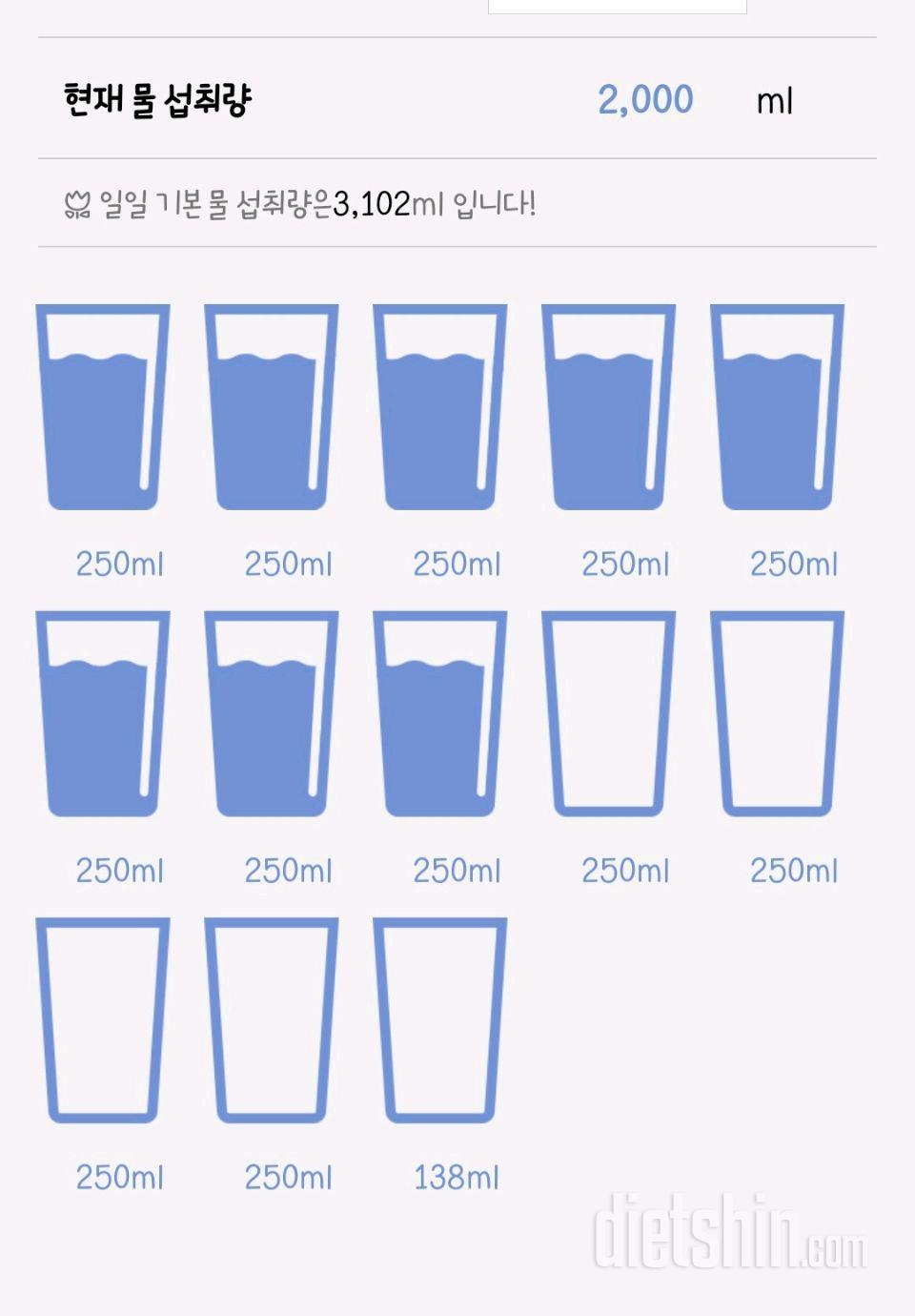 30일 하루 2L 물마시기3일차 성공!