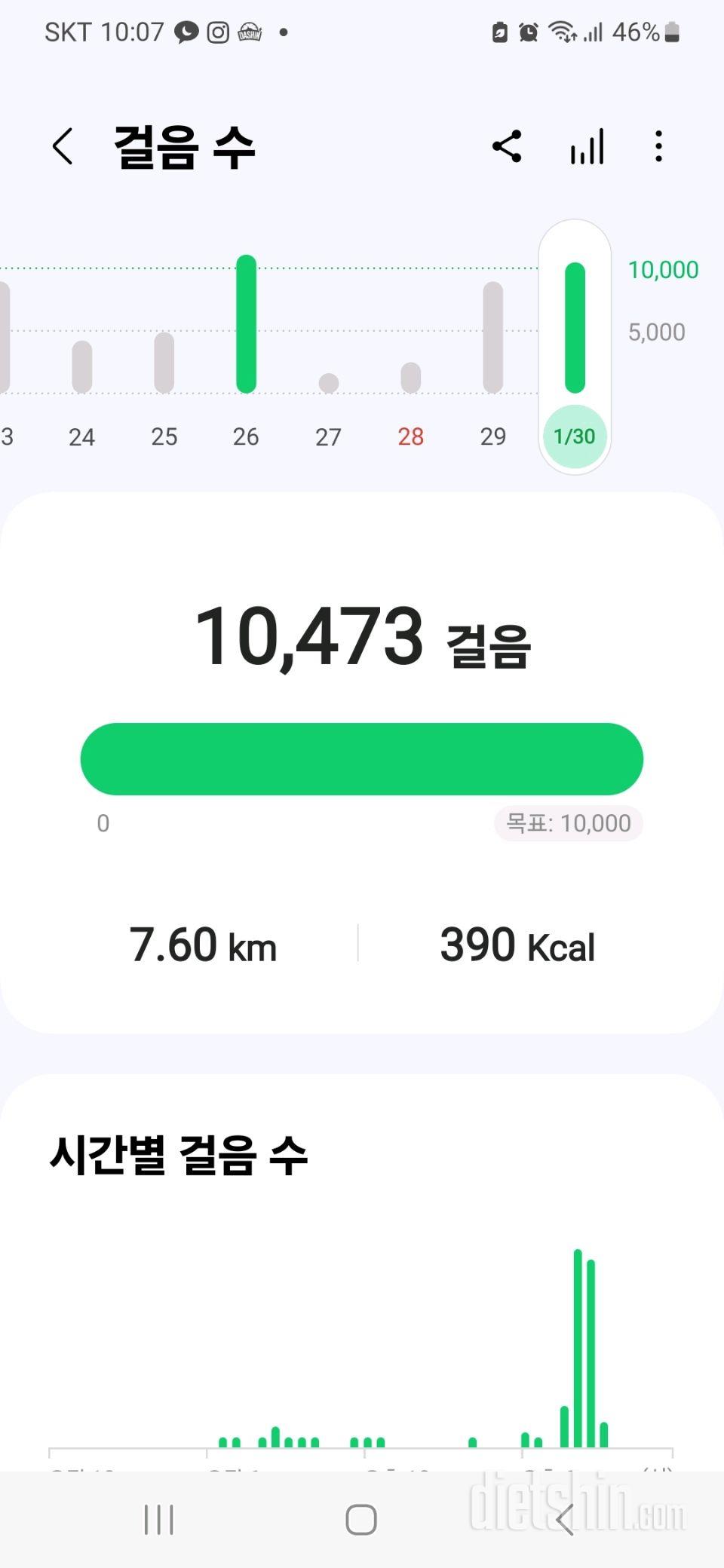 15일 3끼 식단 챌린지3일차 성공!