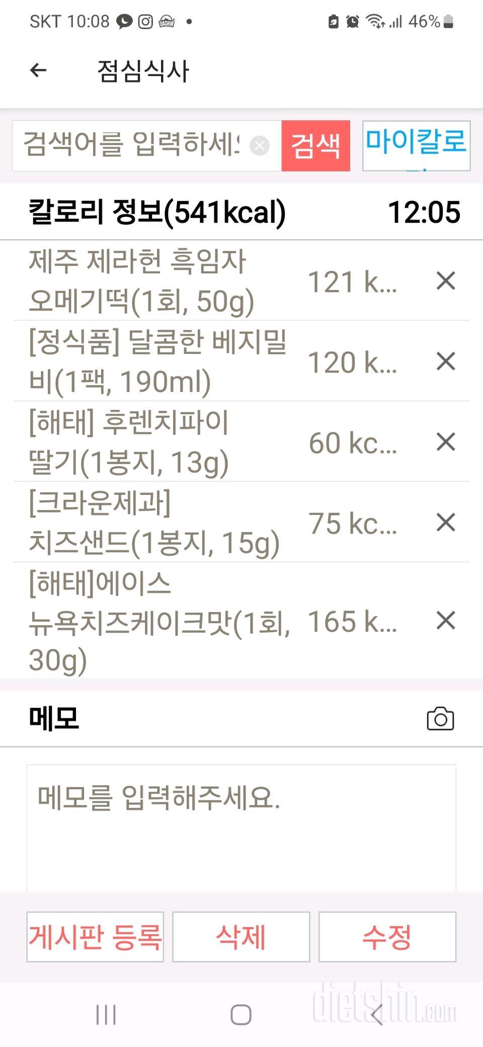 15일 3끼 식단 챌린지3일차 성공!