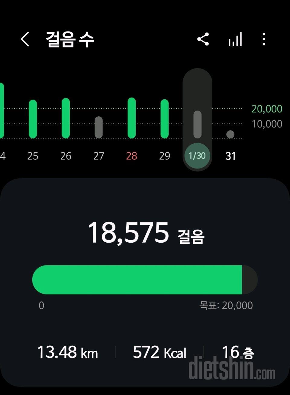 30일 유산소 운동17일차 성공!