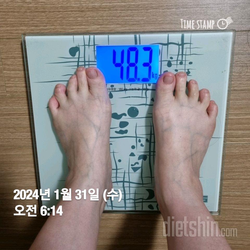 7일 아침 몸무게 재기7일차 성공!