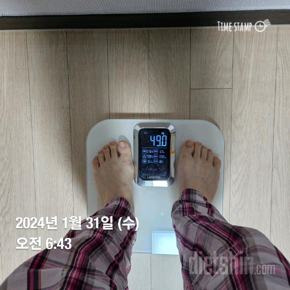 7일 아침 몸무게 재기51일차 성공!