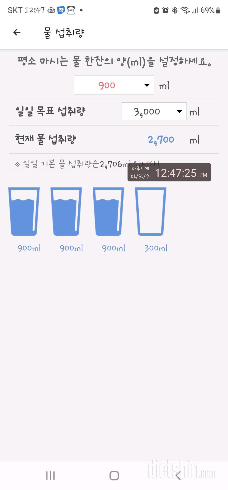 30일 하루 2L 물마시기3일차 성공!