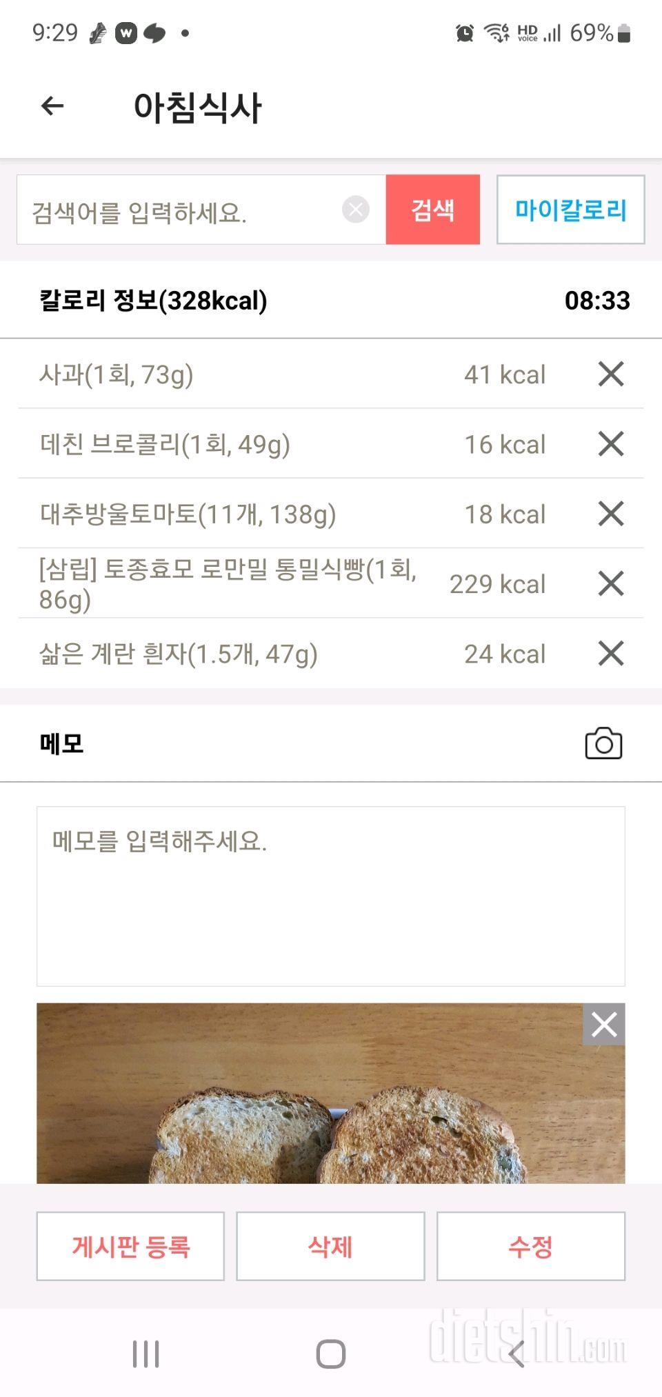 30일 아침먹기150일차 성공!