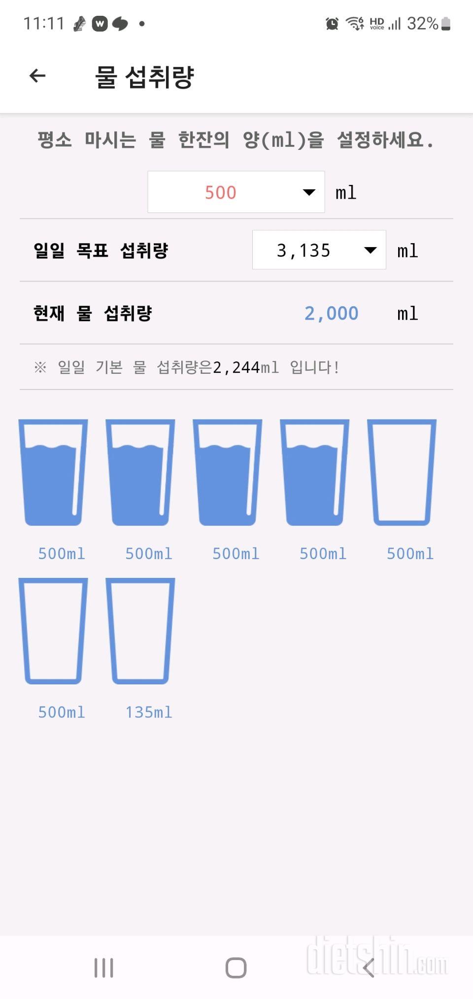 30일 하루 2L 물마시기107일차 성공!