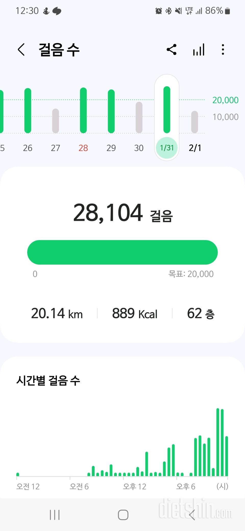 30일 유산소 운동18일차 성공!