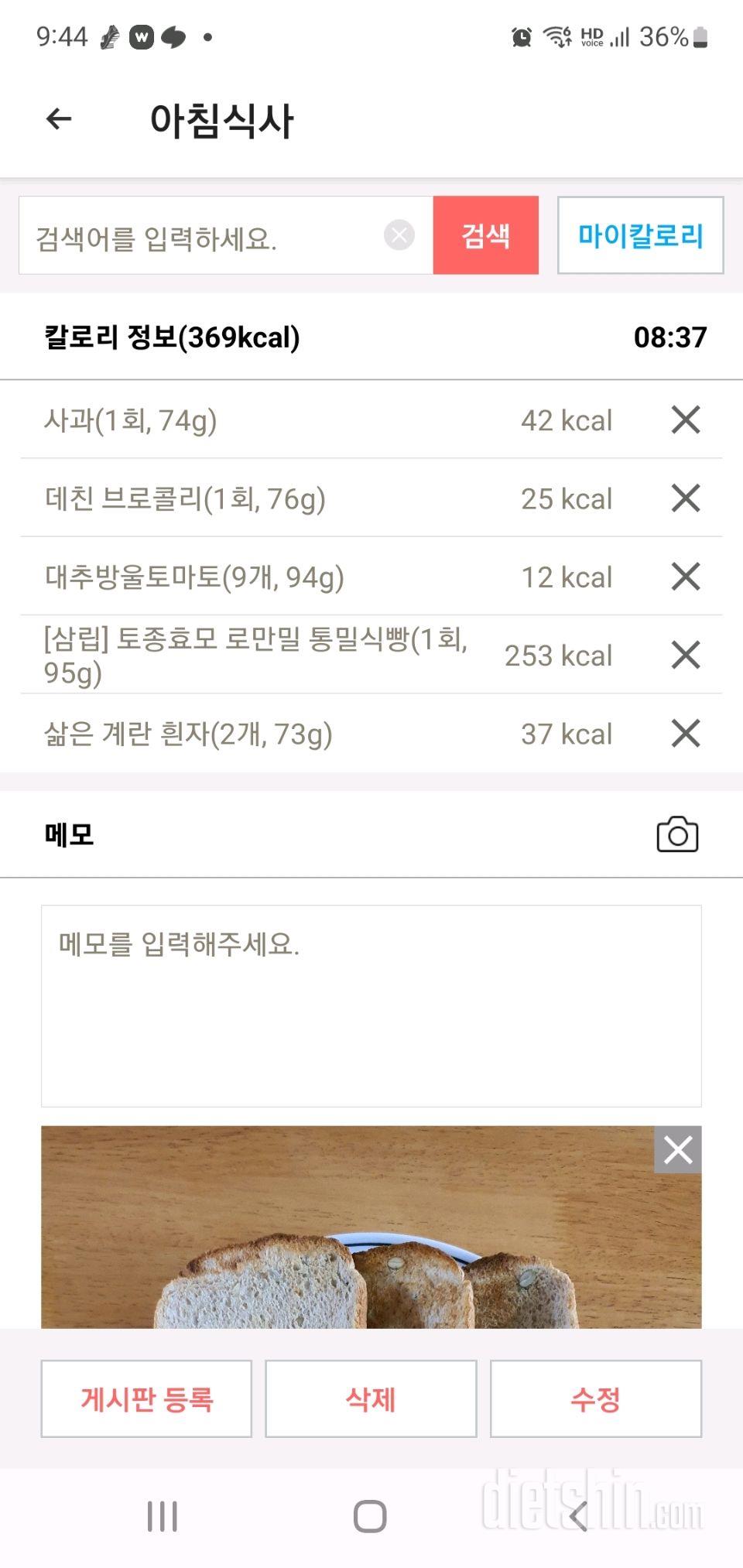 30일 아침먹기151일차 성공!