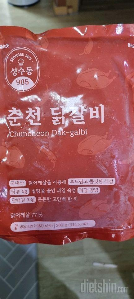 성수동닭갈비/상추/현미밥 점심식단