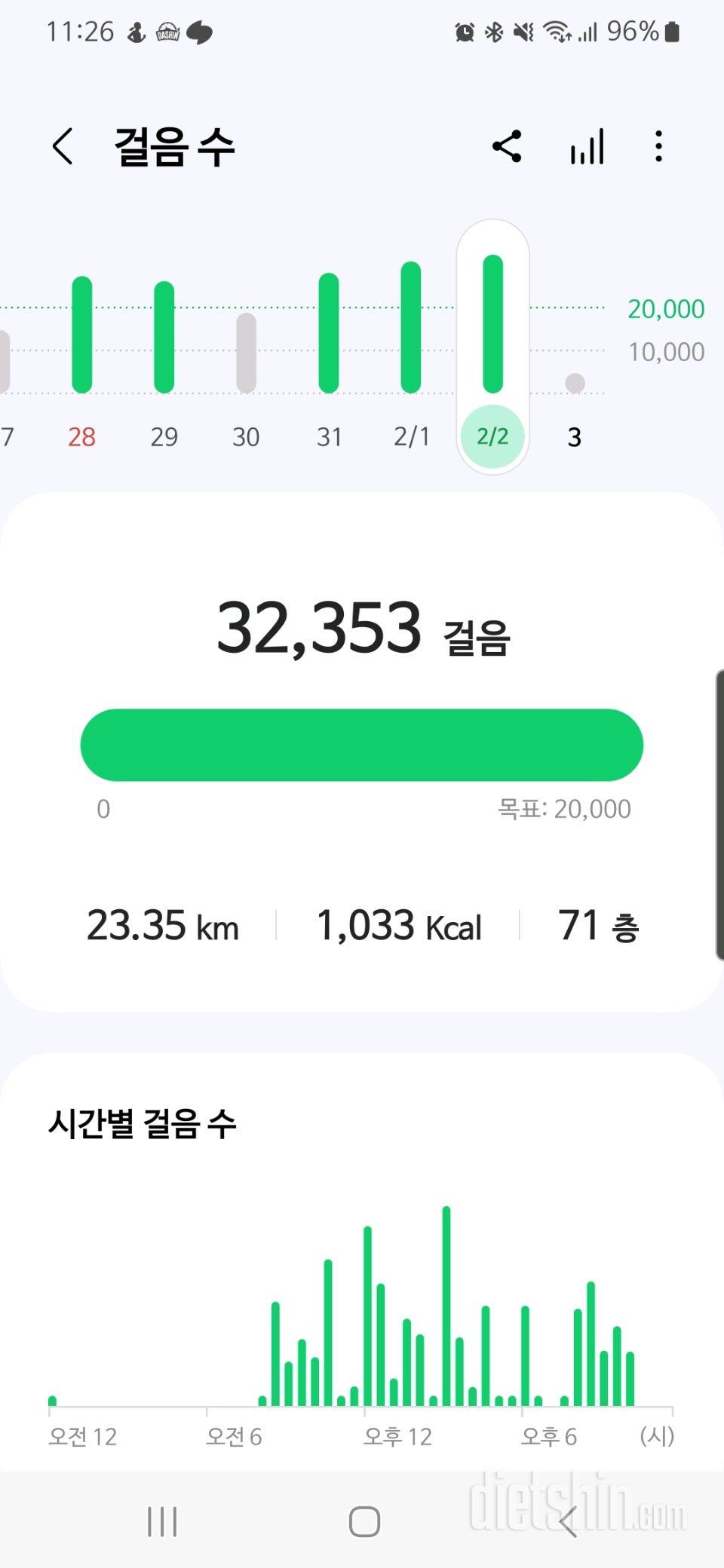 30일 유산소 운동20일차 성공!