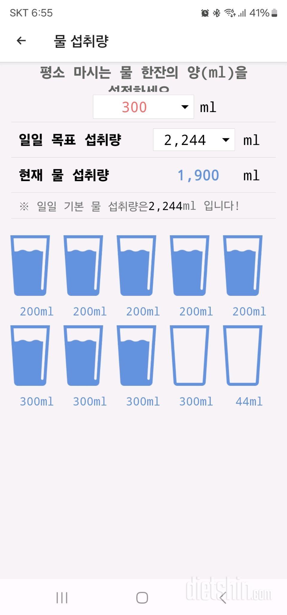 30일 하루 2L 물마시기1일차 성공!