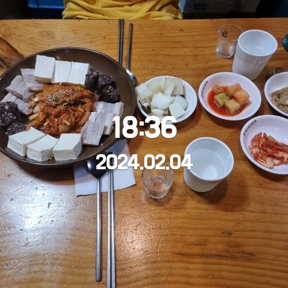 02월 04일( 저녁식사 1453kcal)