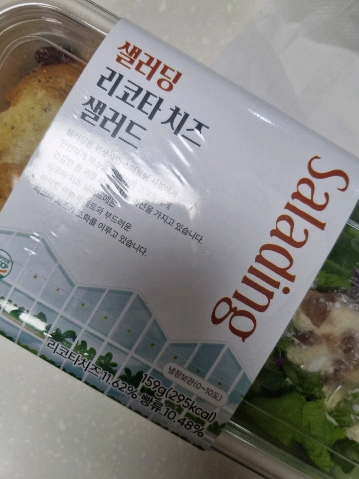 02월 05일( 아침식사 295kcal)