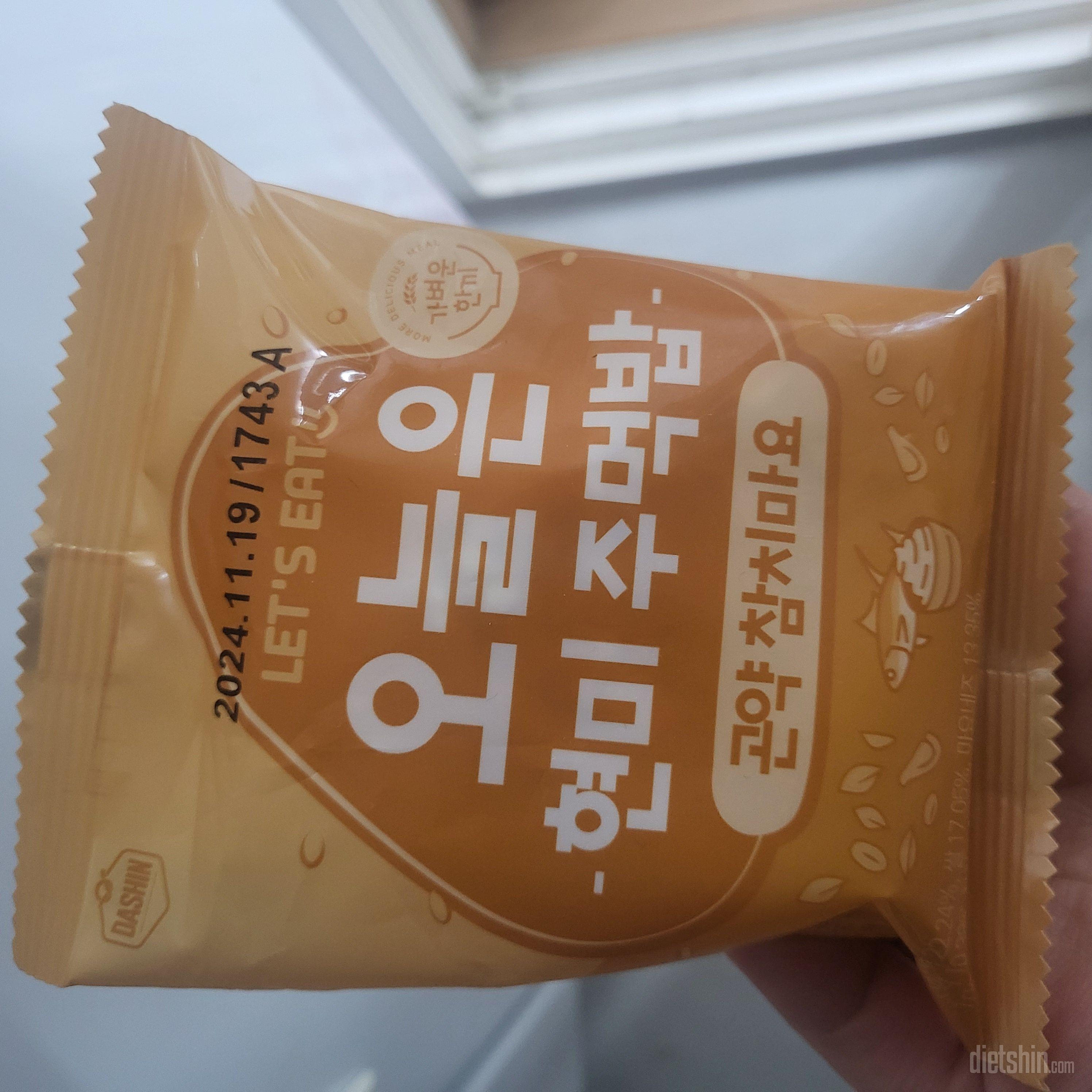 아침식사 대용으로 먹기 너무 좋아요