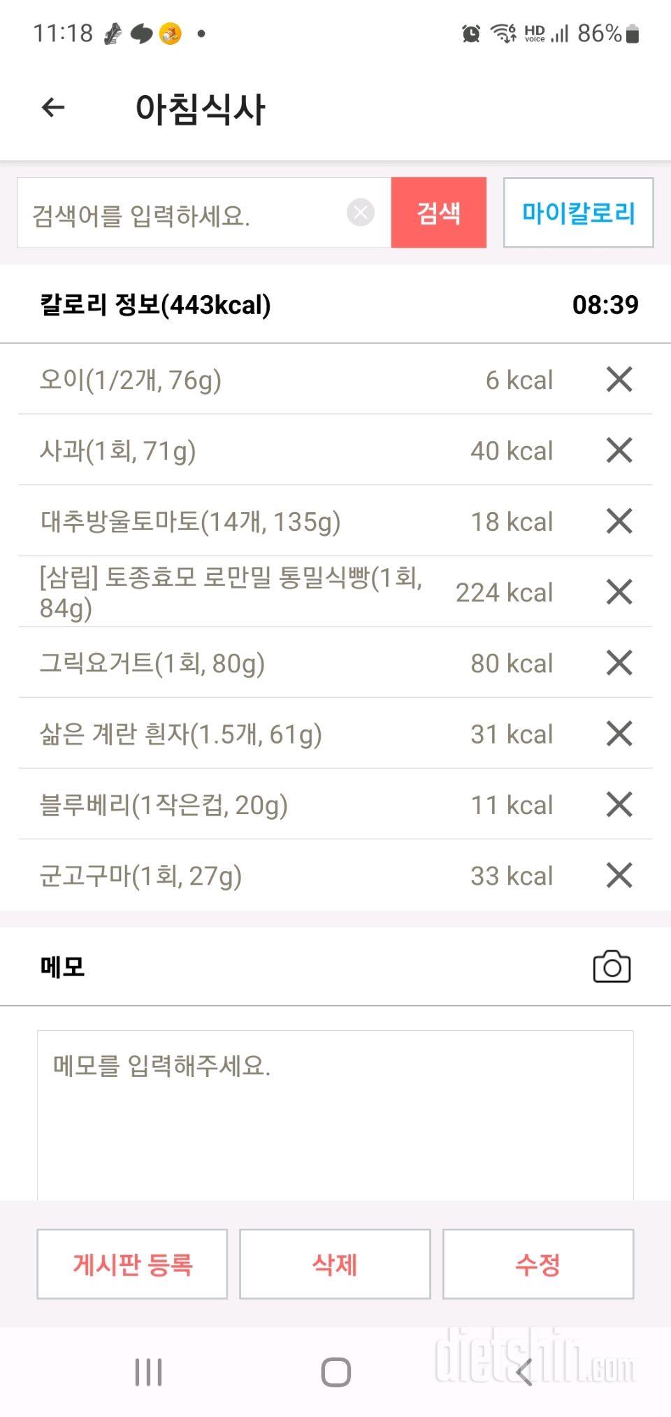 30일 아침먹기154일차 성공!