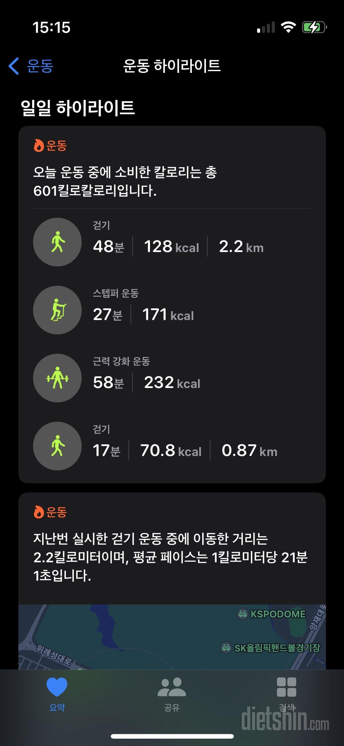 02월 06일(운동 734kcal)