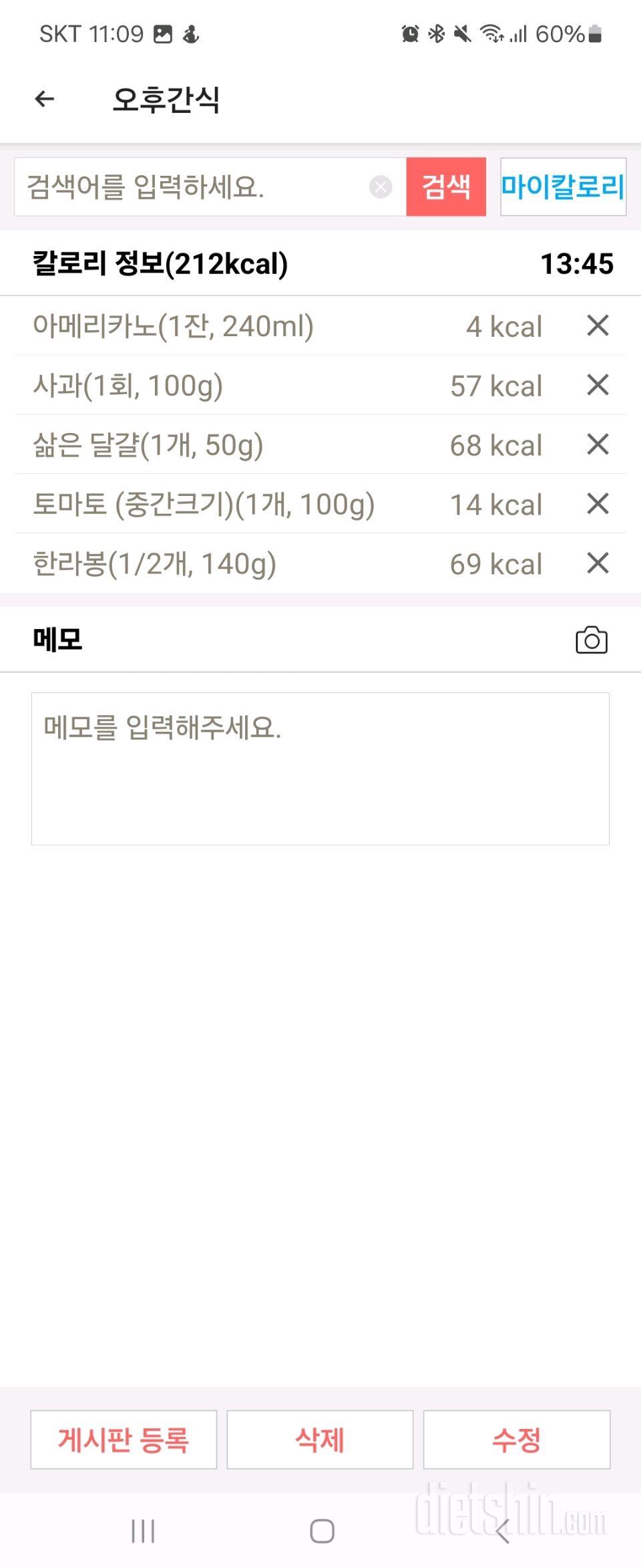 30일 밀가루 끊기5일차 성공!