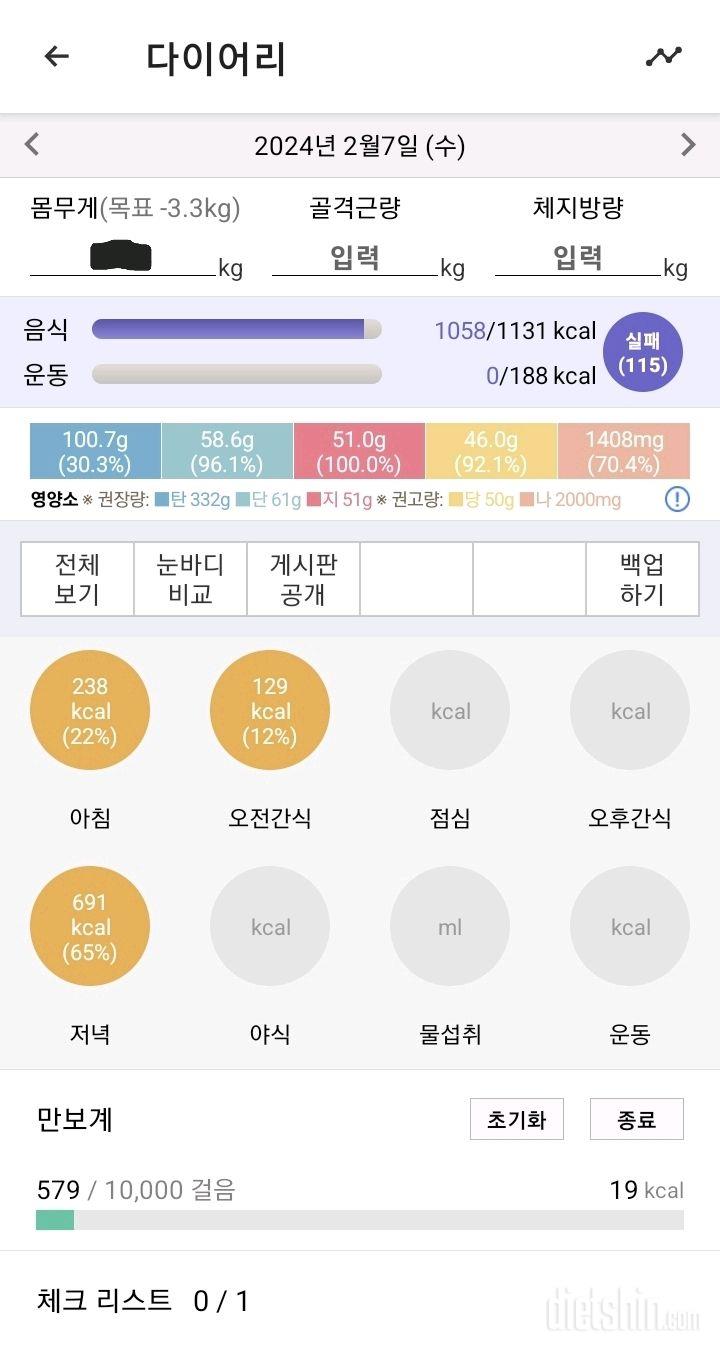 30일 1,000kcal 식단 1일차 성공!