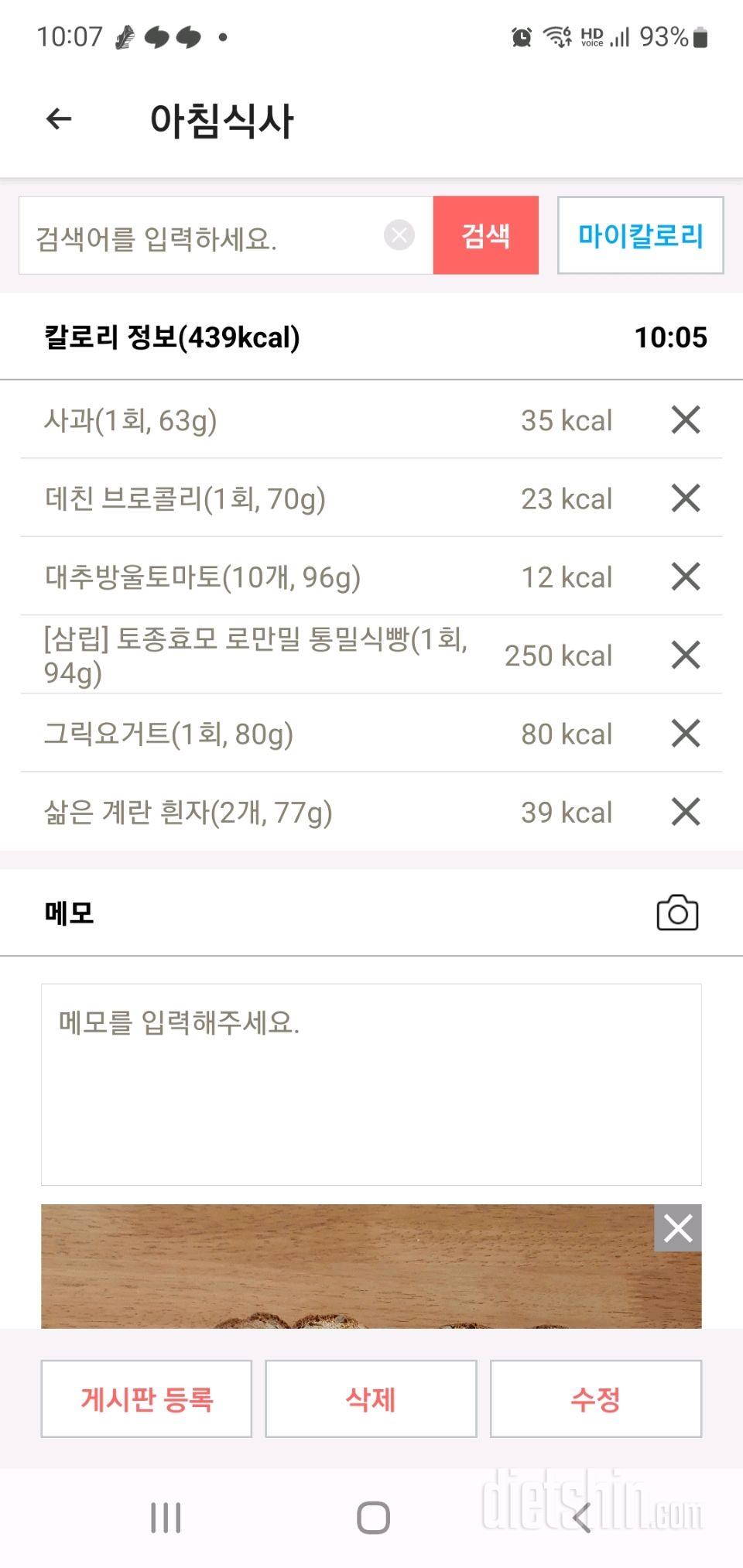 30일 아침먹기157일차 성공!