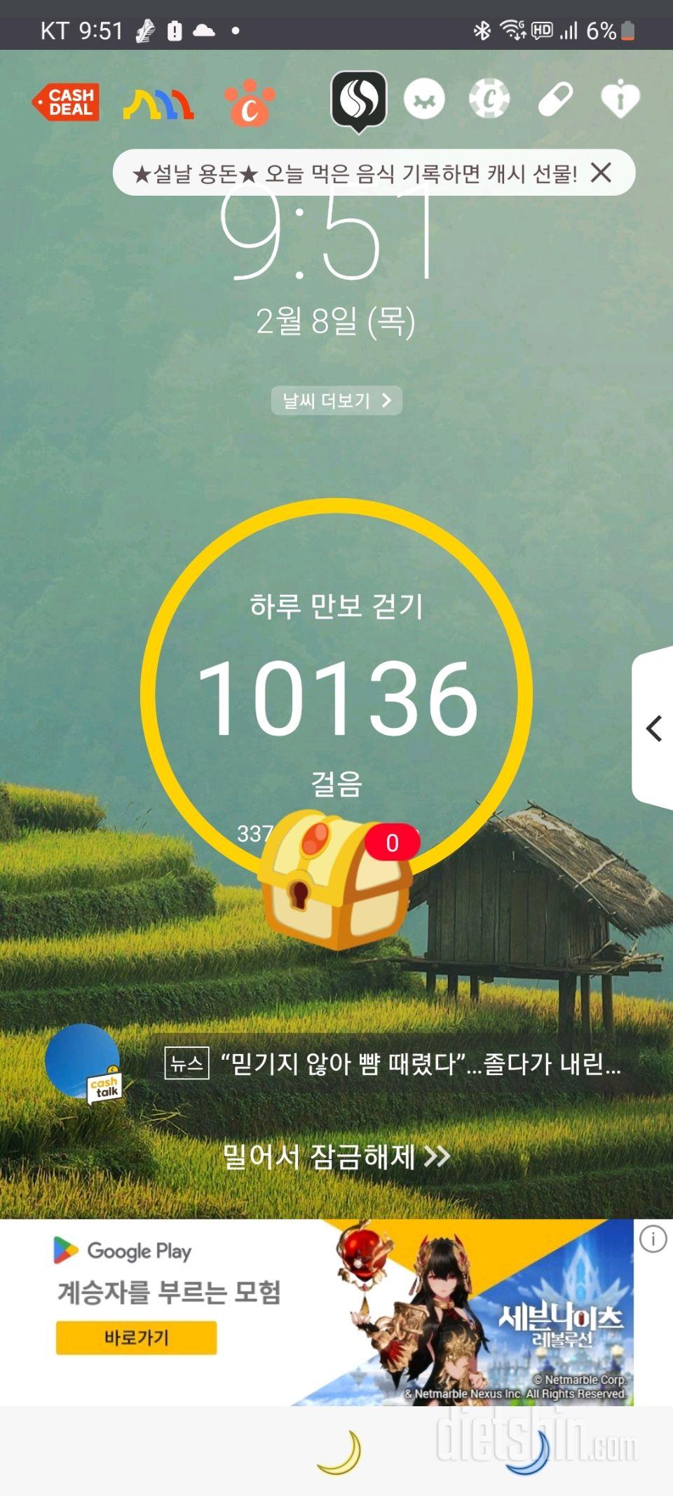 30일 만보 걷기67일차 성공!