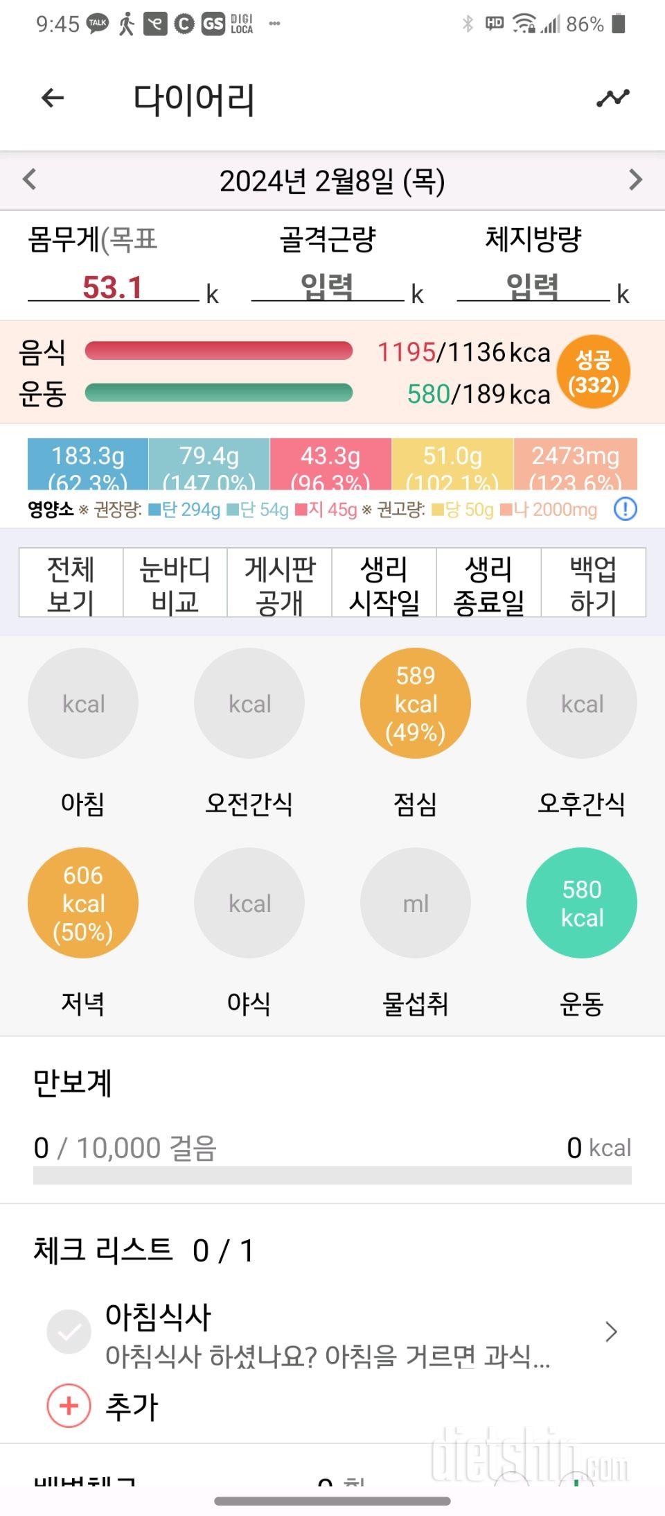 슬로우버피 40개 시작