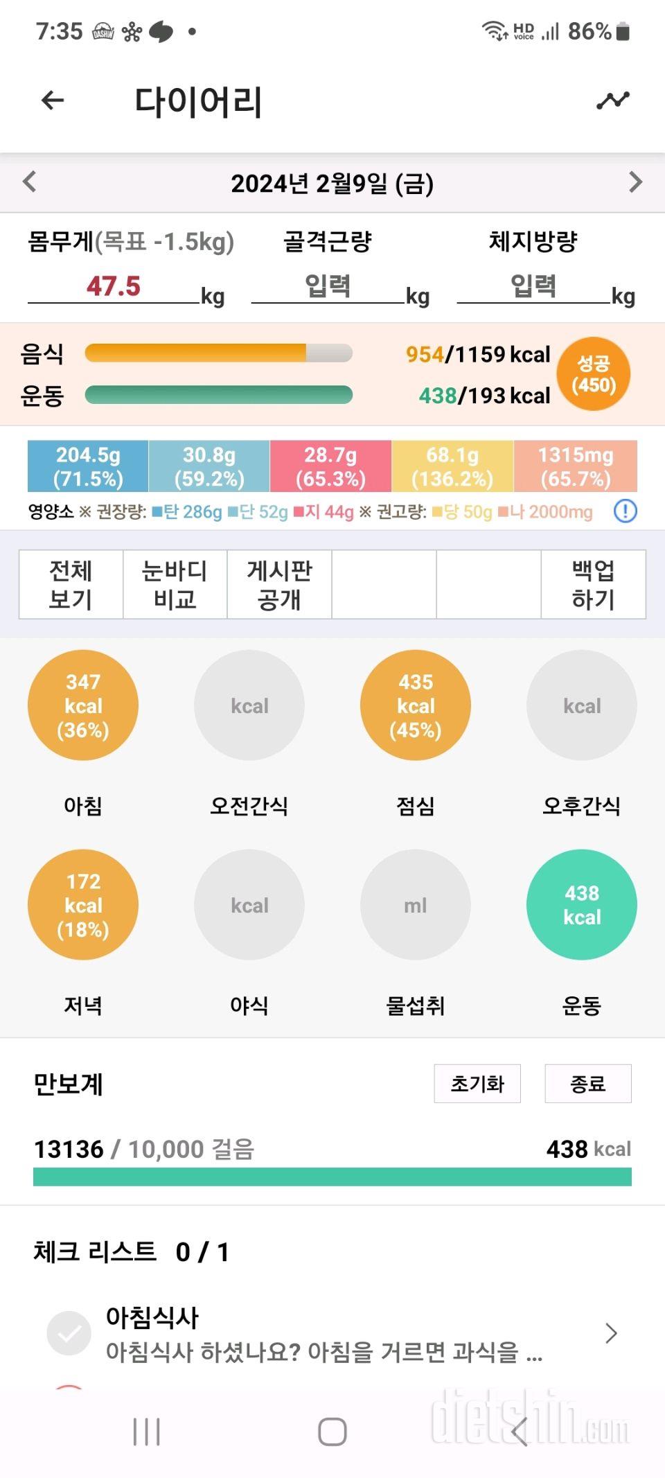 30일 1,000kcal 식단8일차 성공!