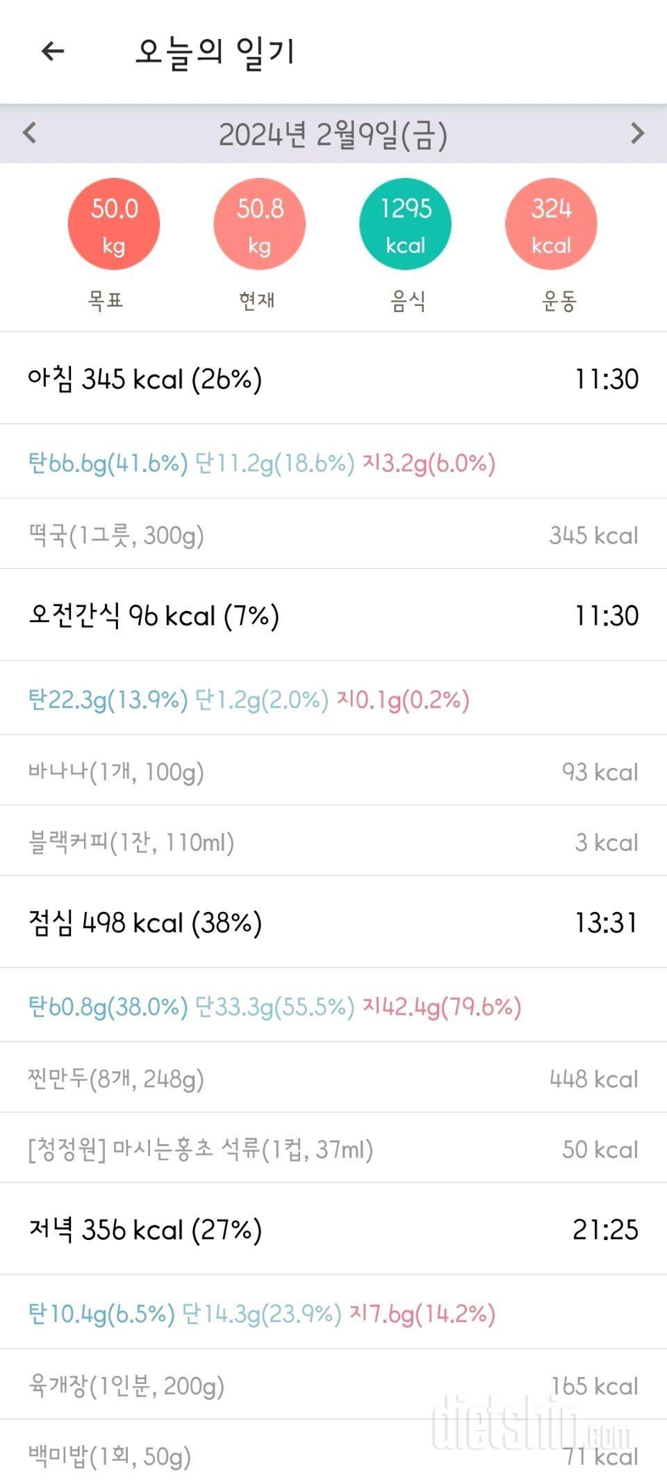 5일차)2월 9일(금) 공.체^^