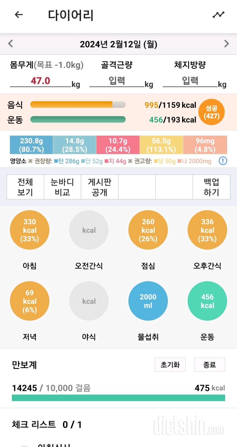 30일 1,000kcal 식단11일차 성공!