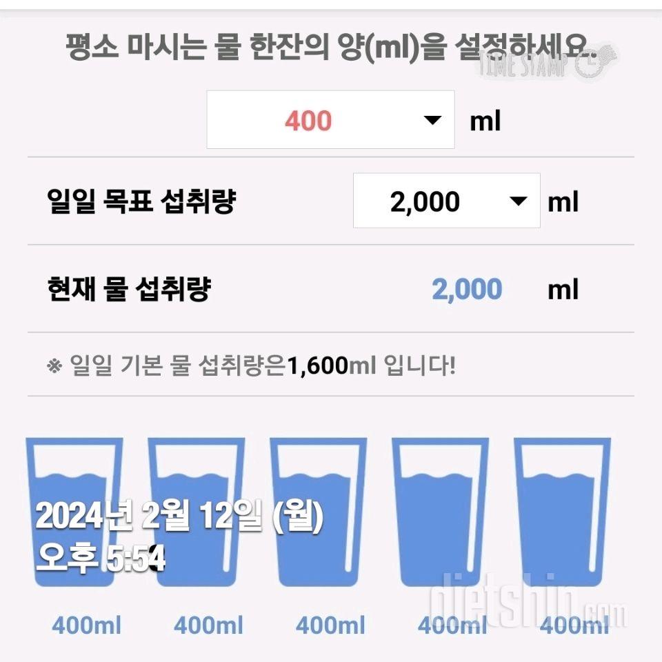 30일 하루 2L 물마시기 1일차 성공!