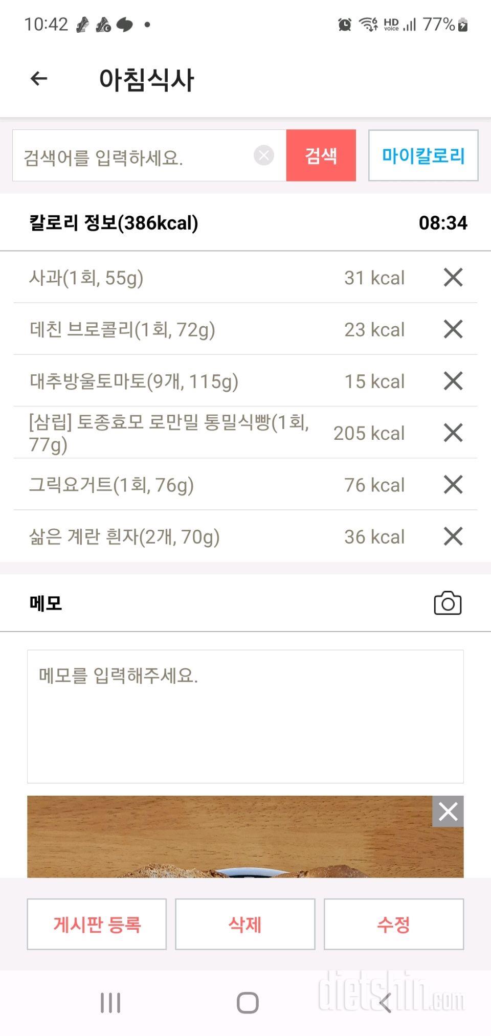 30일 아침먹기162일차 성공!