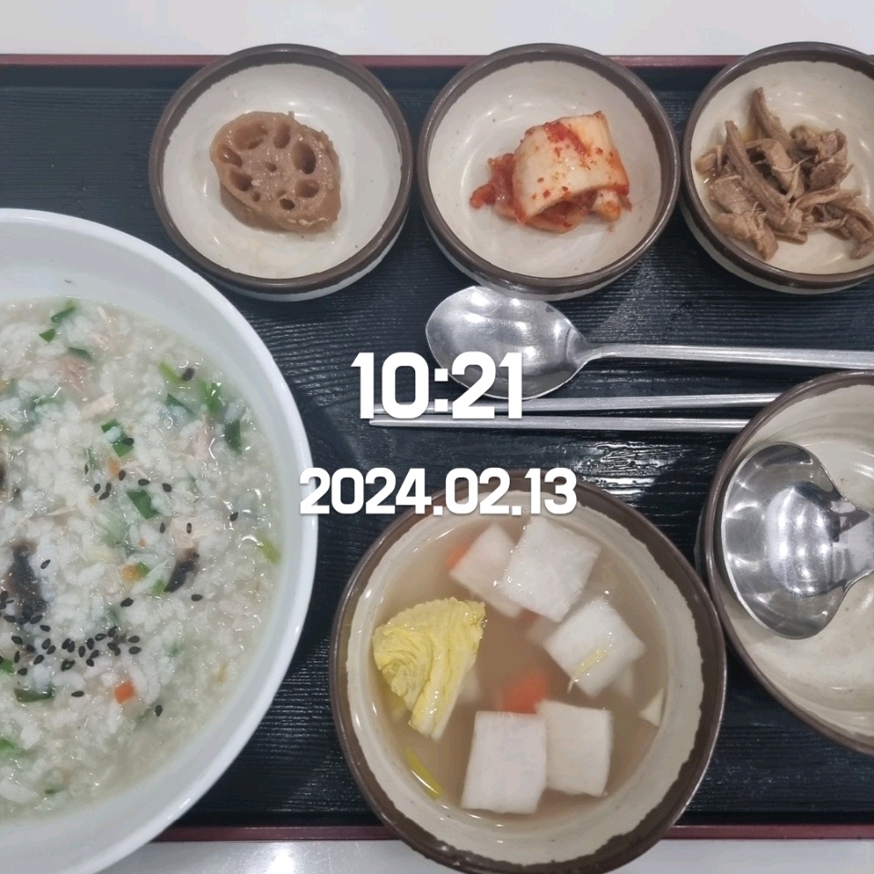 02월 13일( 점심식사 245kcal)