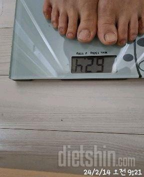 7일 아침 몸무게 재기 1일차 성공!