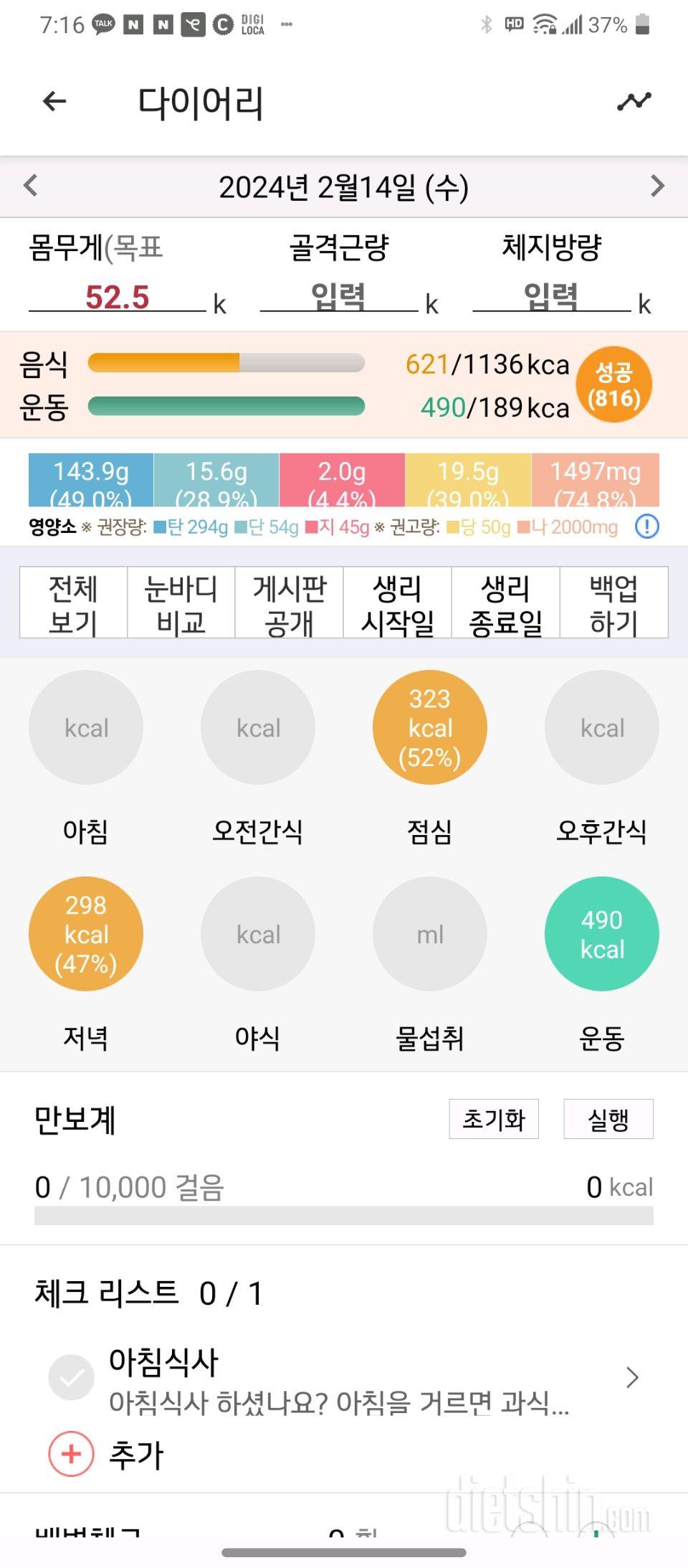 급체후~~~