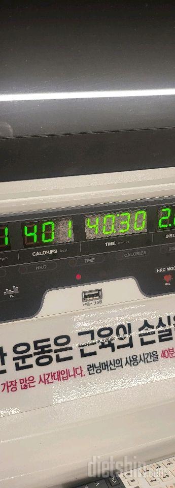 30일 유산소 운동31일차 성공!